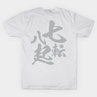 七転八起 Japanese idiom / Seven times fall down, eight times get up. T-Shirt